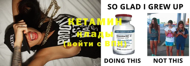 darknet телеграм  купить наркотики сайты  Никольское  КЕТАМИН ketamine 