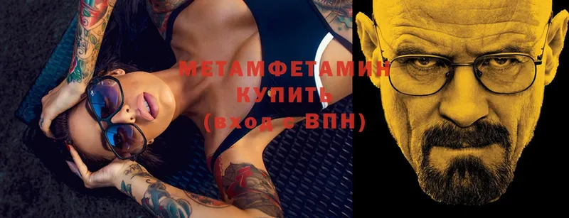 Метамфетамин Methamphetamine  Никольское 